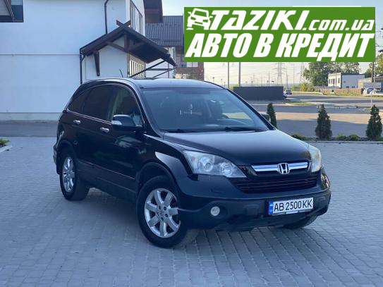 Honda Cr-v, 2008г. 2л. бензин Винница в кредит