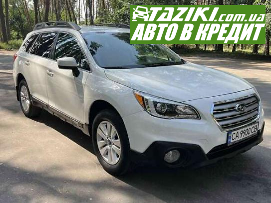 Subaru Outback, 2017г. 2.5л. газ/бензин Черкассы в кредит