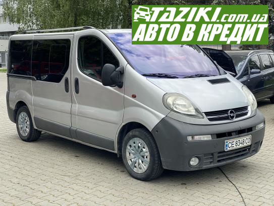 Opel Vivaro, 2005г. 1.9л. дт Черновцы в кредит