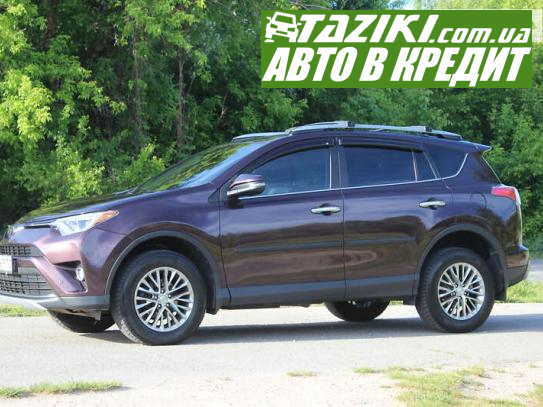 Toyota Rav4, 2017г. 2.5л. газ/бензин Днепр в кредит