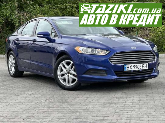 Ford Fusion, 2015г. 2.5л. газ/бензин Хмельницкий в кредит