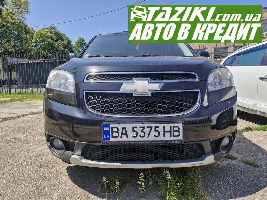 Chevrolet Orlando, 2013р. 2л. дт Олександрія в кредит