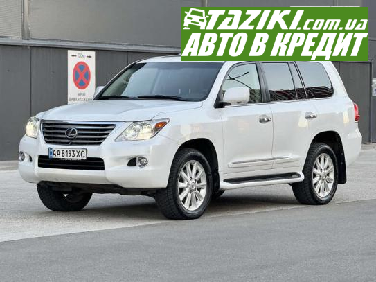 Lexus Lx, 2008г. 5.7л. газ/бензин Киев в кредит