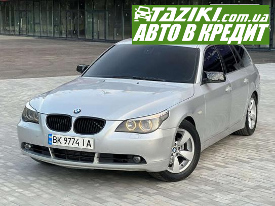 Bmw 520, 2005г. 2.5л. дт Ровно в кредит