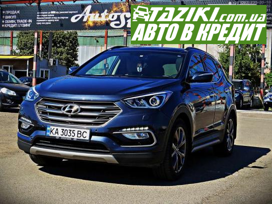 Hyundai Santa fe, 2016г. 2л. бензин Черкассы в кредит