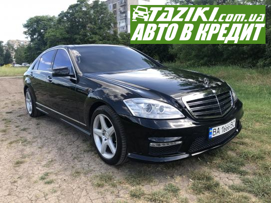 Mercedes-benz S 550, 2007г. 5.5л. бензин Кропивницкий в кредит