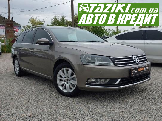 Volkswagen Passat, 2011г. 2л. дт Кропивницкий в кредит