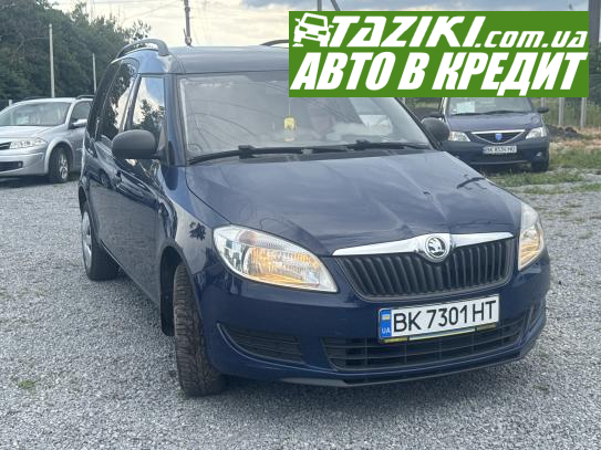 Skoda Roomster, 2013г. 1.2л. бензин Ровно в кредит