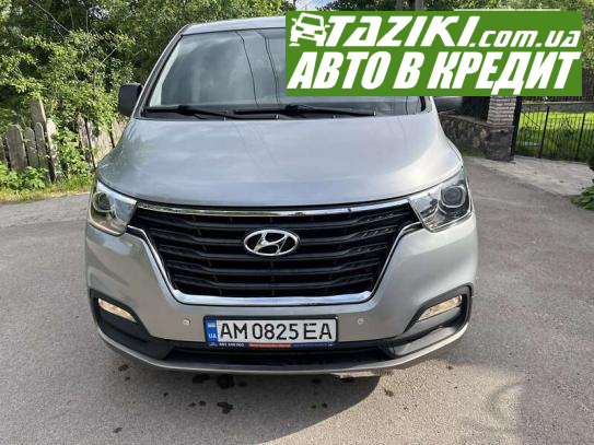 Hyundai H-1, 2019р. 2.5л. дт Житомир в кредит