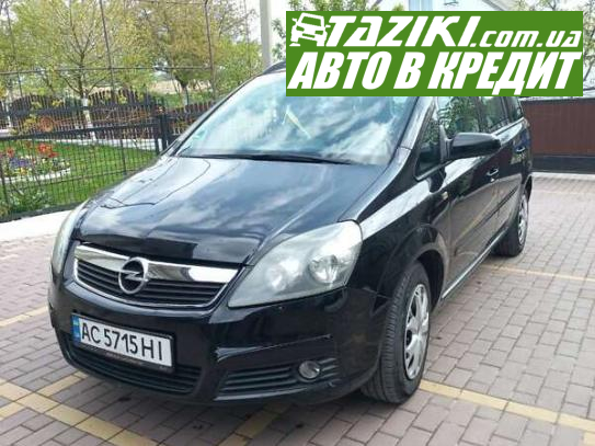 Opel Zafira, 2005г. 1.6л. бензин Луцк в кредит