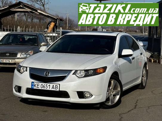 Acura Tsx, 2013г. 2.4л. бензин Кривой Рог в кредит