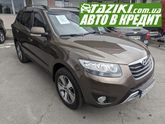 Hyundai Santa fe, 2011г. 2.2л. дт Хмельницкий в кредит