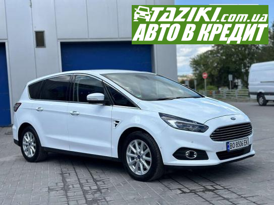 Ford S-max, 2017г. 2л. дт Тернополь в кредит