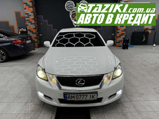 Lexus Gs, 2008г. 3л. бензин Житомир в кредит