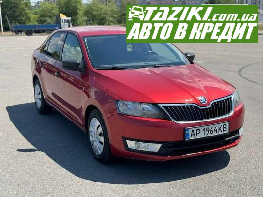 Skoda Rapid, 2014г. 1.2л. бензин Запорожье в кредит