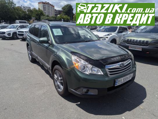 Subaru Outback, 2012г. 2.5л. газ/бензин Хмельницкий в кредит