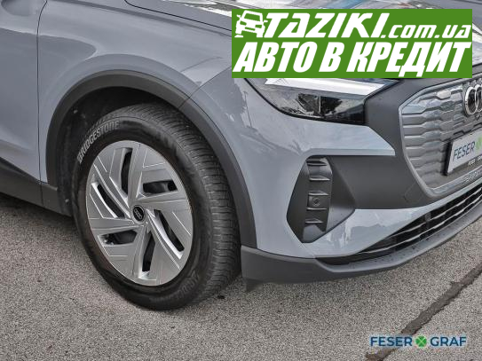 Audi Q4, 2021г. 55л. Электро  в кредит