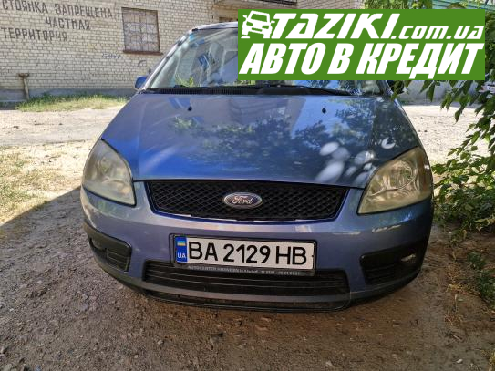 Ford C-max, 2006г. 1.6л. бензин Александрия в кредит