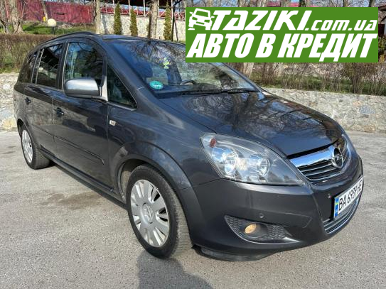 Opel Zafira, 2011г. 1.8л. бензин Кропивницкий в кредит