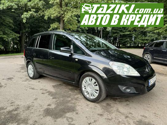 Opel Zafira, 2008г. 1.6л. бензин Львов в кредит