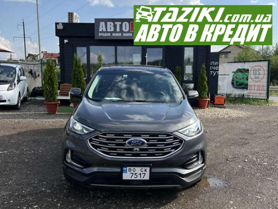 Ford Edge, 2019г. 2л. бензин Тернополь в кредит