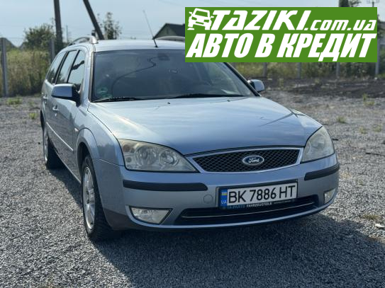 Ford Mondeo, 2005г. 2л. дт Ровно в кредит