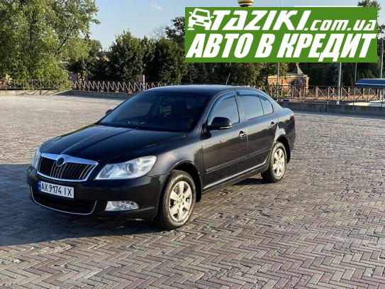 Skoda Octavia, 2012г. 1.8л. бензин Харьков в кредит