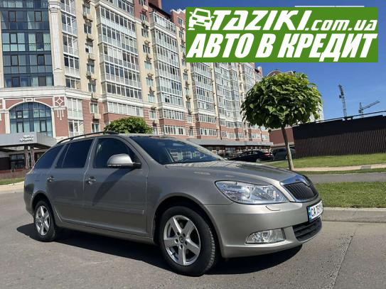 Skoda Octavia, 2010г. 1.6л. дт Черкассы в кредит