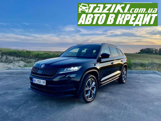 Skoda Kodiaq, 2019г. 2л. дт Ровно в кредит