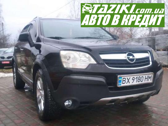 Opel Antara, 2008г. 2л. дт Хмельницкий в кредит