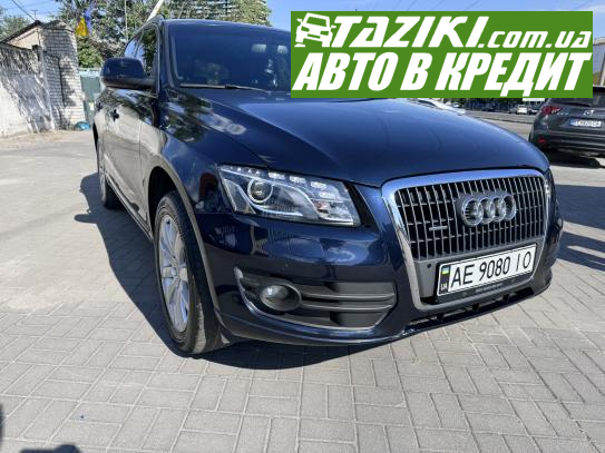 Audi Q5, 2011г. 2л. дт Днепр в кредит