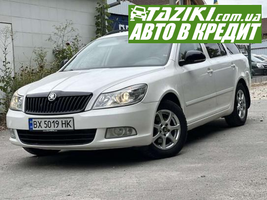 Skoda Octavia, 2009г. 1.6л. дт Хмельницкий в кредит