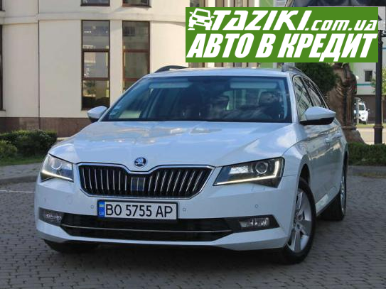 Skoda Superb, 2015г. 2л. дт Ивано-Франковск в кредит