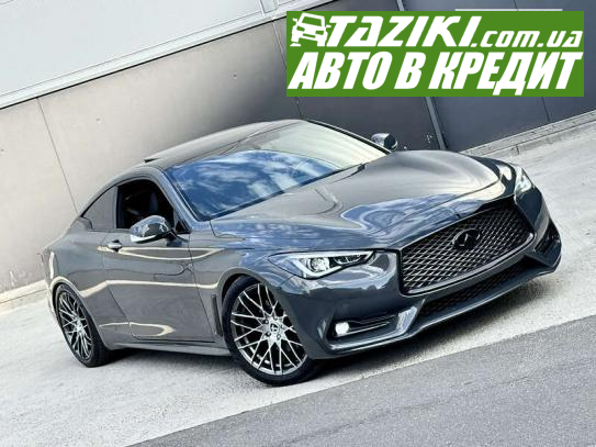 Infiniti Q60, 2017г. 3л. бензин Киев в кредит