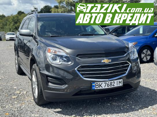 Chevrolet Equinox, 2016г. 2.4л. бензин Ровно в кредит