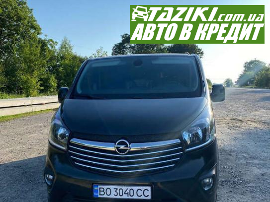 Opel Vivaro, 2015г. 1.6л. дт Тернополь в кредит