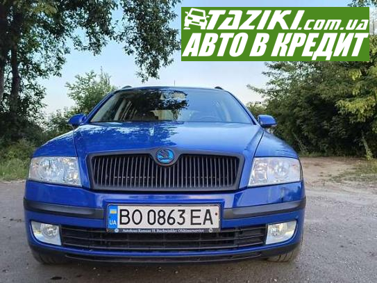 Skoda Octavia, 2008г. 1.9л. дт Тернополь в кредит