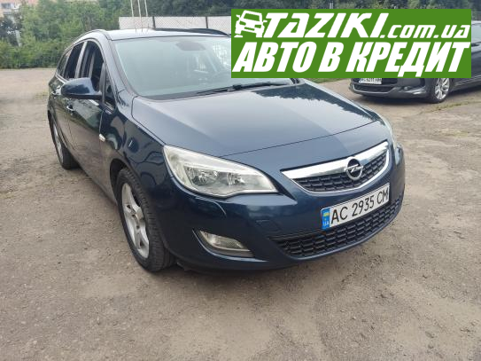 Opel Astra, 2011г. 1.7л. дт Луцк в кредит