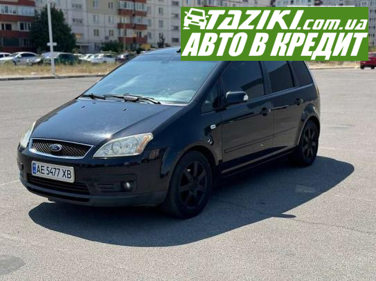 Ford Focus c-max, 2005г. 2л. бензин Запорожье в кредит