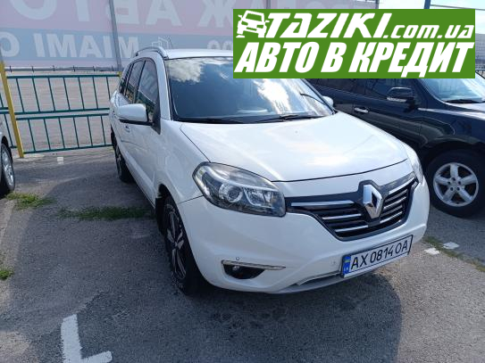 Renault Koleos, 2015г. 2л. дт Харьков в кредит