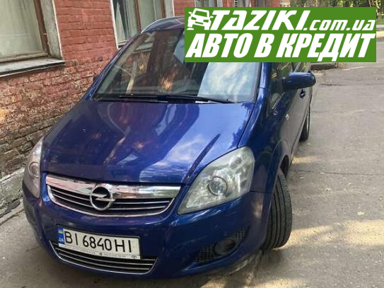 Opel Zafira, 2009г. 1.7л. дт Кропивницкий в кредит