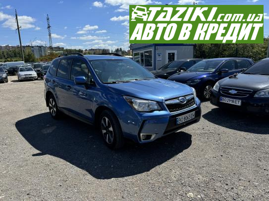 Subaru Forester, 2016г. 2.5л. бензин Тернополь в кредит