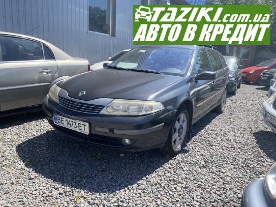 Renault Laguna, 2003г. 1.9л. дт Николаев в кредит