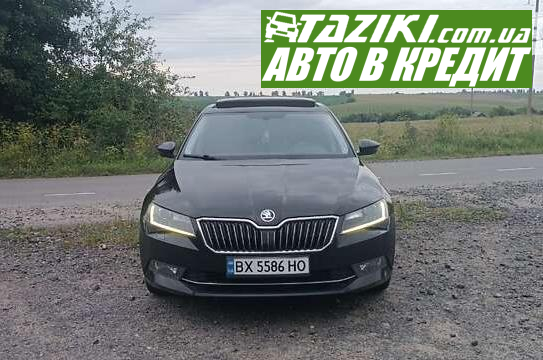 Skoda Superb, 2017г. 2л. дт Хмельницкий в кредит