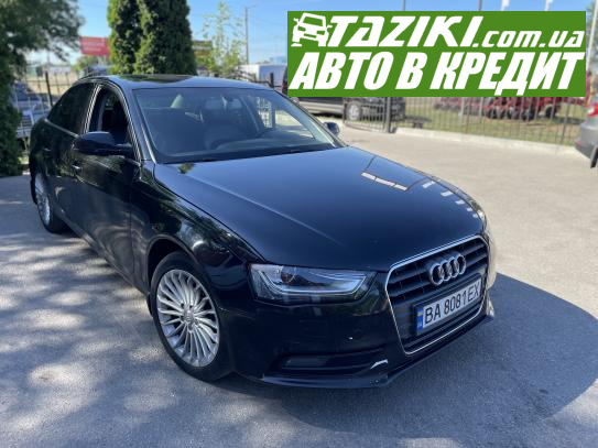 Audi A4, 2013г. 1.8л. бензин Кропивницкий в кредит