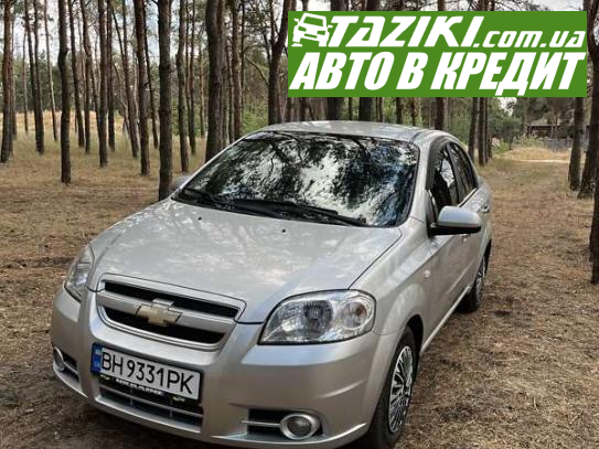 Chevrolet Aveo, 2008г. 1.6л. бензин Николаев в кредит