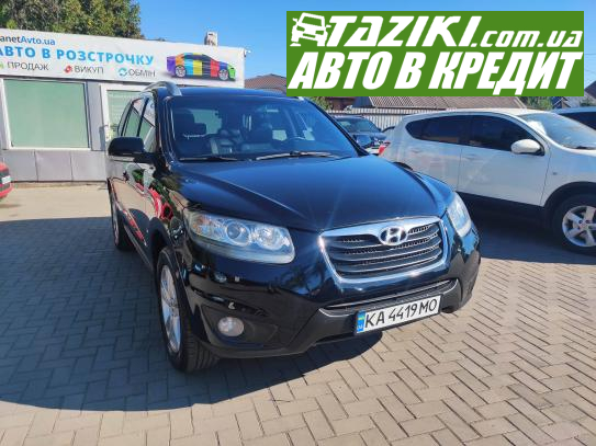 Hyundai Santa fe, 2010г. 2.2л. дт Кривой Рог в кредит