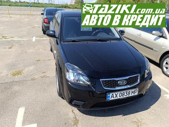 Kia Rio, 2011г. 1.4л. бензин Харьков в кредит