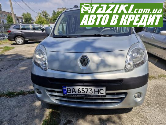 Renault Kangoo, 2009г. 1.6л. бензин Александрия в кредит