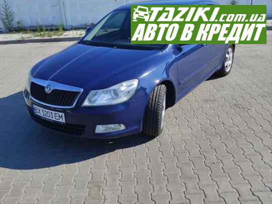 Skoda Octavia, 2011г. 2л. дт Хмельницкий в кредит